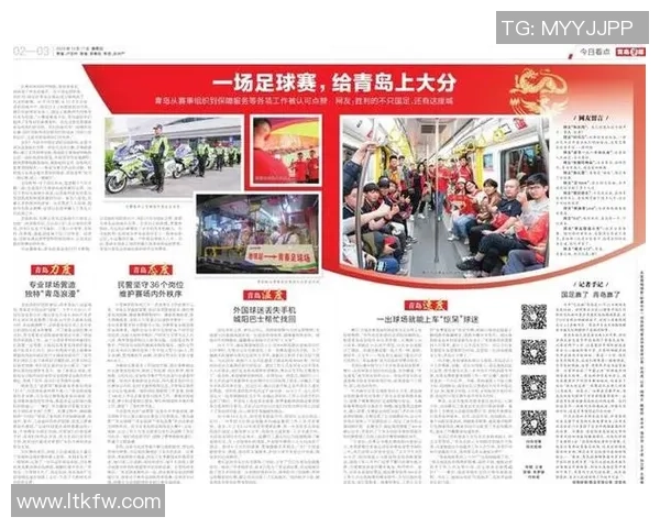 山东青岛足球明星的崛起与发展历程探秘