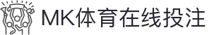 MMK体育|SPORT-MK体育国际|恩波利足球俱乐部赞助